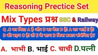Reasoning best tricks in hindi  | Blood Relation Reasoning  | Alphabetical coding reasoning |