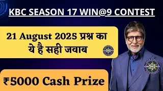 KBC 21 August Win@9 Answer | KBC Win@9 Contest | KBC Season 17 | KBC Today Answer