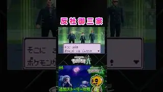 [Pokemon ZA] There are three Pokemon there, right? Karasuba's DLC is so mean lol [Cutout] #shorts