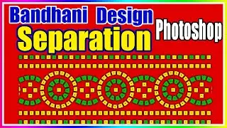 how to bandhani design patterns in photoshop | bandhani design patterns separation | design courses