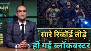 RamSetu 5th Day Box Office Collection|Akshay Kumar|Jacqueline Fernandez|Satya Dev|RamSetu Review