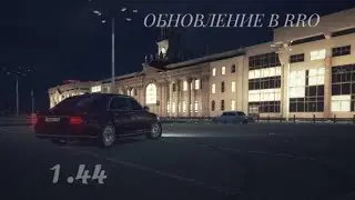 Обновление 1.44|Russian Rider Online|