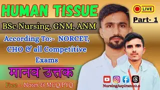 Human Tissue (मानव उत्तक) | Part:- 1 Anatomy & Physiology Tissue Anatomy and physiology