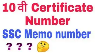 10 vi board certificate number | १० वी बोर्ड सर्टिफिकेट नंबर | 10th certificate number
