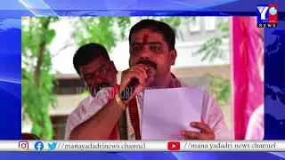 TRS MLA ARREST  || manayadadri news