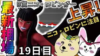 B賞 ニコ・ロビンが価格上昇！十九日目の相場に注目！『一番くじ ワンピース メモリーオブヒロインズ -Devil&rsquo;s night-』最新相場速報
