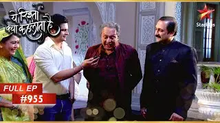 Naitik को एक Business Offer प्राप्त हुआ! | Full Episode:955 | Yeh Rishta Kya Kehlata Hai
