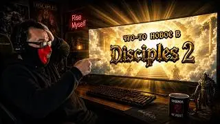 A New Mode in Disciples 2? CAPITAL DEFENSE! Roguelike Strategy...