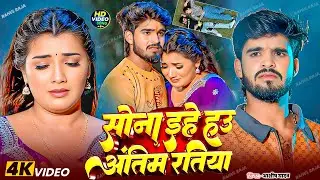 #Video - मगही दर्दनाक सॉन्ग | #Aashish Yadav | Superhit Maghi Song 2025 | New Maghi Sad Song 2025