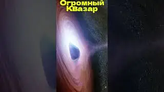 Самый большой из обнаруженных #открытыйкосмос #космос