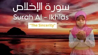Learn Surah Al-Ikhlas (10 times)| الْإِخْلَاص | Quran for Kids | TINYTEEN
