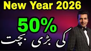 KSE-100 Index View For Thursday 01 January 2026 | Pakistan Stock Exchange & Stocks Update By KMB