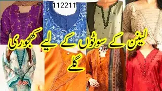 Stylish khajoori Nack Designing ideas | Latest khajoori  Design | Summer Special Simple Nack Ideas
