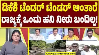 ಸಂಸದ ಸ್ಥಾನಕ್ಕಾಗಿ ರಾಜ್ಯವನ್ನೇ ಮಾರಿಕೊಳ್ಳಲು ಸಾಧ್ಯವಿಲ್ಲ | Mahadayi Dispute
