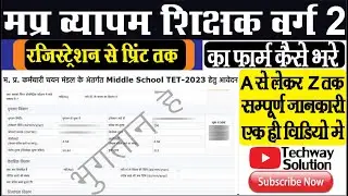 Varg 2 Form Kaise Bhare | MP TET Form Fill | Teacher Eligibility Test Form Fill | MP PEB Form Kaise