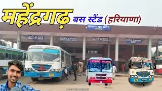 महेंद्रगढ़ बस स्टैंड हरियाणा || Mahendragarh Bus Stand Haryana || Raaz Saarwan Vlogs