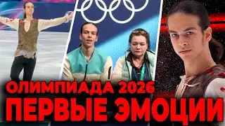 У Гуменника лопнул шнурок в прокате на Олимпиаде. Эмоции фигуриста после выступления 