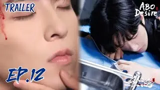 Trailer ABO Desire Episode 12 | 