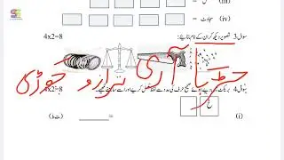 Final Term Sample Question Paper for class 6 urdu B 2025-26 Jaan Pehchan urdu #cbse #urdu #doe 
