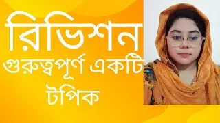 Revision রিভিশন under CPC Section 115.