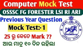 Computer Mock Test 1 // OSSSC FORESTER FG LSI EXAM 2024