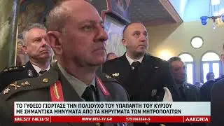 ΥΠΑΠΑΝΤΗ ΤΟΥ ΚΥΡΙΟΥ ΣΤΟ ΓΥΘΕΙΟ