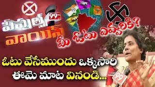 Public Talk on Telangana Early Election | Karimnagar | People's Voice | 99TV Telugu