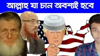 Islam in America | How Muslims are increasing in United States ?