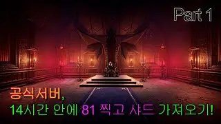 V Rising Level up guide  Lv81+shards within 14 hours Part1