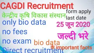 CAGDI Recruitment 2020 -- 25 june last date