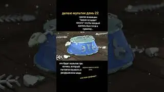 making a cartoon day 22 test animation