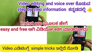 Inshot ಮೂಲಕ ನೀವು ಕೇಳಿದ video editing and voice over ಕೊಡುವ step by step information|video editing|👍