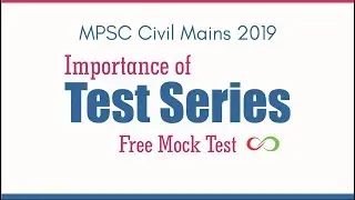 Importance of Test Series - MPSC Civil Mains 2019