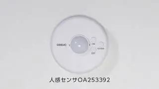 OA 253 392とコントローラーのID共有［ OA 253 392 / RC911 ］