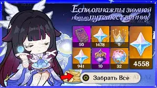 ШУТКИ КОНЧИЛИСЬ!!! ЭТИ НАГРАДЫ и ПРИМОГЕНЫ мы ПОЛУЧИМ на ПЕРСОНАЖЕЙ в версии ЛУНА V | Genshin impact