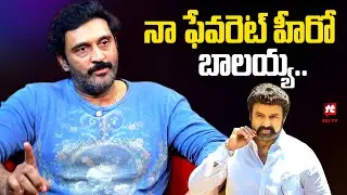 Nandamuri Balakrishna Is My Favourite Hero | Actor Ajay | Pushpa 2 | #hittvnow