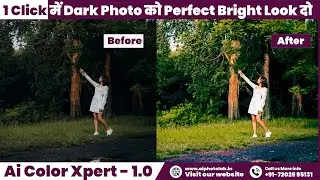 #aiphotolab  1 Click में Dark Photo को Perfect Bright Look दो | Ai Color Xpert