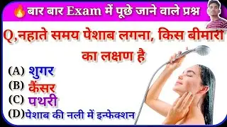 Gk Questions 🔥 || 21 Smart Gk Questions With Answers || Improve Your Knowledge || Easy Gk Questions 