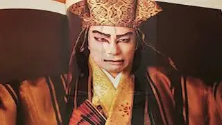 Performer Biography: Ichikawa Danjuro XII