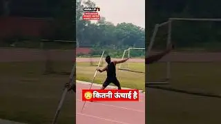 सर्वोत्तम भाला फेंक कैसे करें/BEST JAVELIN THROW/VIVEKANAND SPORTS CENTRE/#shorts #viral #javelin