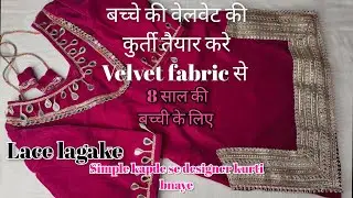 8 year girl Velvet suit/outfit cutting stitching|| Winter dress with lace cutting stitching