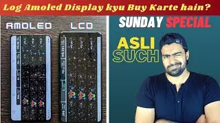 AMOLED vs IPS LCD | Sab Amoled Display Ko Behter Kyu Samjhte Hain? ASLI SACH