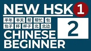 Learn Mandarin Chinese for Beginners: NEW HSK 1-Lesson 2 | Chinese Basic Learning