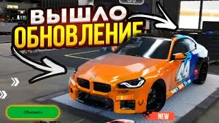 🤯ГЛОБАЛЬНОЕ ОБНОВЛЕНИЕ В КАР ПАРКИНГ 2 - НОВЫЕ МАШИНЫ И КАРТА УЖЕ В ИГРЕ🔥