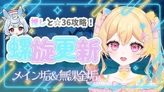 【原神】一日遅れだけど1月螺旋初見攻略してゆくぞ！みんなのクリアぱても教えてね🎵概要欄にパーティー記載有 #初見さん歓迎【GenshinImpact】【#新人vtuber】