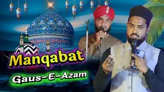 Manqabat Gaus-e-azam | Sakib Raza Allahbadi | New Manqabat Gaus Paaq 