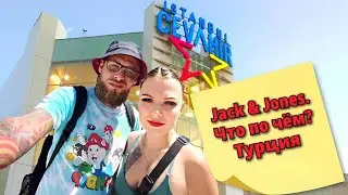 Одежда Jack&Jones. Отличное качество и цены в Турции! 2022