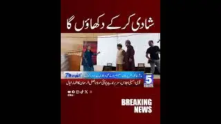 FUNNY STAGE SHOW | 5 NEWS #5news #breakingnews