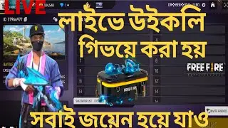 WEEKLY LITE GIVEWAY DR BEN 10 is live! #freefire #live #giveway #shorts #foryou