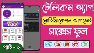 Telecom Apps Notification Updated Successful 2025 Last Update ✅Auto Add Balance✅Auto Recharge✅